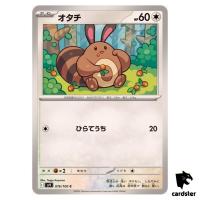 Sentret [C] 076/100 SV9 Battle Partners Pokemon Japanese