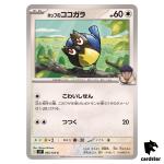 Hop s Rookidee [C] 083/100 SV9 Battle Partners Pokemon Japanese