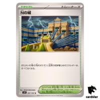 N s Castle [U] 097/100 SV9 Battle Partners Pokemon Japanese