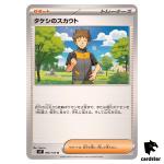 Brock s Scouting [U] 096/100 SV9 Battle Partners Pokemon Japanese