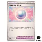 Lillie s Pearl [U] 093/100 SV9 Battle Partners Pokemon Japanese