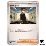 Ruffian [U] 095/100 SV9 Battle Partners Pokemon Japanese