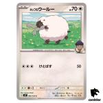 Hop s Wooloo [C] 085/100 SV9 Battle Partners Pokemon Japanese