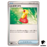 Super Potion [U] 088/100 SV9 Battle Partners Pokemon Japanese