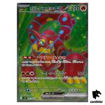 Volcanion ex [SR] 113/100 SV9 Battle Partners Pokemon Japanese