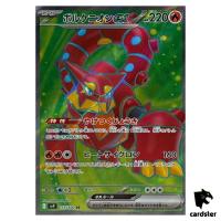 Volcanion ex [SR] 113/100 SV9 Battle Partners Pokemon Japanese