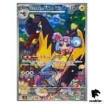 Iono s Kilowattrel [AR] 104/100 SV9 Battle Partners Pokemon Japanese