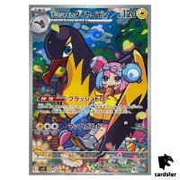 Iono s Kilowattrel [AR] 104/100 SV9 Battle Partners Pokemon Japanese