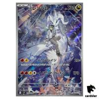 N s Reshiram [AR] 109/100 SV9 Battle Partners Pokemon Japanese