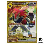 N s Zoroark [UR] 131/100 SV9 Battle Partners Pokemon Japanese