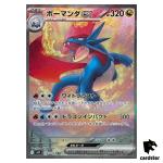 Salamence [SAR] 129/100 SV9 Battle Partners Pokemon Japanese