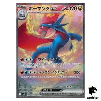 Salamence [SAR] 129/100 SV9 Battle Partners Pokemon Japanese