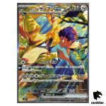 Hop s Zacian ex [SAR] 128/100 SV9 Battle Partners Pokemon Japanese