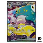 Iono s Bellibolt [SAR] 125/100 SV9 Battle Partners Pokemon Japanese