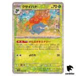 Gloom 002/190 Reverse Holo SV4a Shiny Treasure Pokemon Card Japan