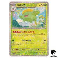 Skiploom 006/190 Reverse Holo SV4a Shiny Treasure Pokemon Card Japan