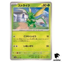 Scyther C 004/190 SV4a Shiny Treasure Pokemon Card Japan