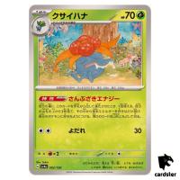 Gloom C 002/190 SV4a Shiny Treasure Pokemon Card Japan