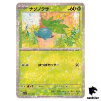 Oddish 001/190 Reverse Holo SV4a Shiny Treasure Pokemon Card Japan