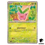 Hoppip 005/190 Reverse Holo SV4a Shiny Treasure Pokemon Card Japan