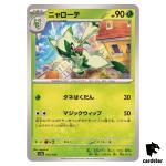Floragato C 013/190 SV4a Shiny Treasure Pokemon Card Japan