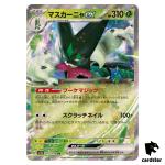 Meowscarada ex RR 014/190 SV4a Shiny Treasure Pokemon Card Japan