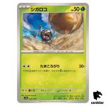 Rellor C 022/190 SV4a Shiny Treasure Pokemon Card Japan