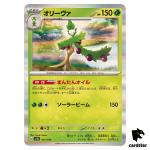 Arboliva C 017/190 SV4a Shiny Treasure Pokemon Card Japan