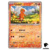 Charmander 025/190 Reverse Holo SV4a Shiny Treasure Pokemon Card Japan
