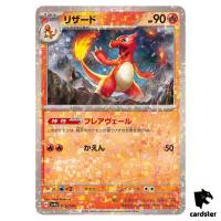 Charmeleon 026/190 Reverse Holo SV4a Shiny Treasure Pokemon Card Japan