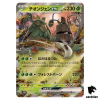 Wo-Chien ex RR 024/190 SV4a Shiny Treasure Pokemon Card Japan