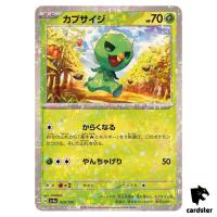 Capsakid 020/190 Reverse Holo SV4a Shiny Treasure Pokemon Card Japan
