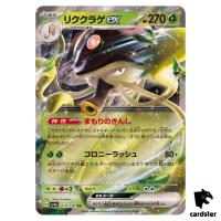 Toedscruel ex RR 019/190 SV4a Shiny Treasure Pokemon Card Japan