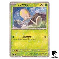 Toedscool 018/190 Reverse Holo SV4a Shiny Treasure Pokemon Card Japan