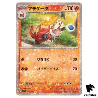 Crocalor 031/190 Reverse Holo SV4a Shiny Treasure Pokemon Card Japan