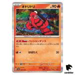 Oricorio R 029/190 SV4a Shiny Treasure Pokemon Card Japan
