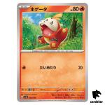 Fuecoco C 030/190 SV4a Shiny Treasure Pokemon Card Japan