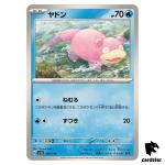 Slowpoke C 036/190 SV4a Shiny Treasure Pokemon Card Japan
