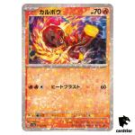 Charcadet 033/190 Reverse Holo SV4a Shiny Treasure Pokemon Card Japan
