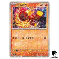 Charcadet 033/190 Reverse Holo SV4a Shiny Treasure Pokemon Card Japan