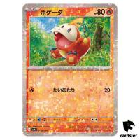 Fuecoco 030/190 Reverse Holo SV4a Shiny Treasure Pokemon Card Japan