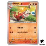Crocalor C 031/190 SV4a Shiny Treasure Pokemon Card Japan