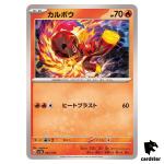 Charcadet C 033/190 SV4a Shiny Treasure Pokemon Card Japan