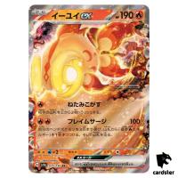 Chi-Yu ex RR 035/190 SV4a Shiny Treasure Pokemon Card Japan