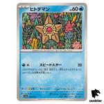 Staryu C 038/190 SV4a Shiny Treasure Pokemon Card Japan