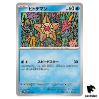 Staryu C 038/190 SV4a Shiny Treasure Pokemon Card Japan