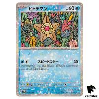 Staryu 038/190 Reverse Holo SV4a Shiny Treasure Pokemon Card Japan