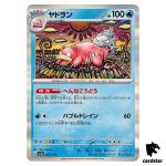 Slowbro R 037/190 SV4a Shiny Treasure Pokemon Card Japan