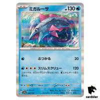Veluza R 048/190 SV4a Shiny Treasure Pokemon Card Japan
