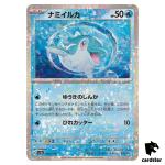 Finizen 046/190 Reverse Holo SV4a Shiny Treasure Pokemon Card Japan